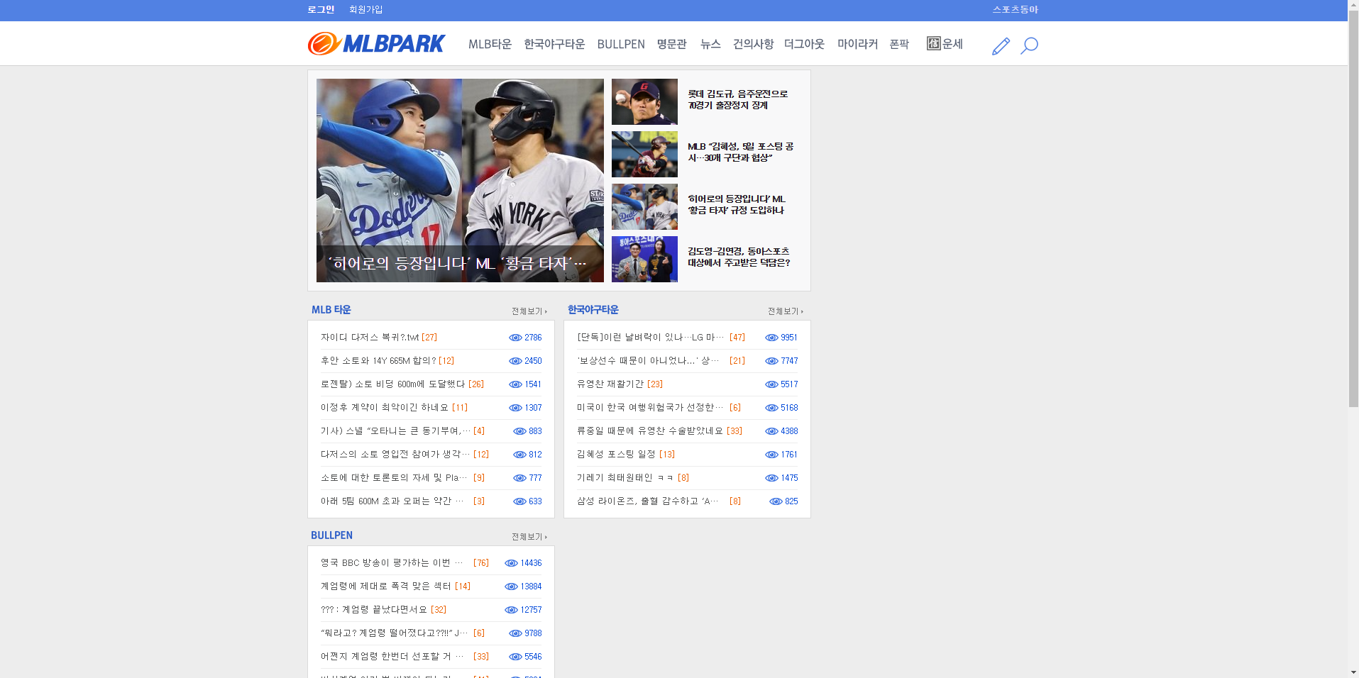 MLB파크